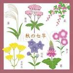 歳時記